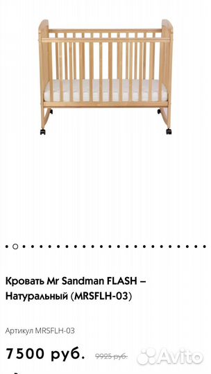 Детская кроватка трансформер бу