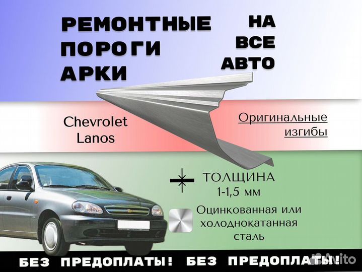 Пороги ремонтные Geely CK (Otaka)