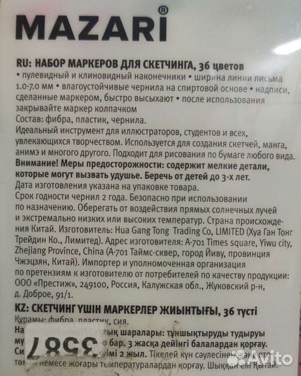 Маркеры для скетчинга Vinci