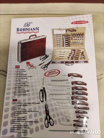 Набор ножей в кейсе