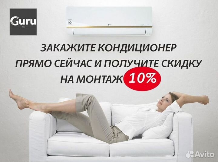 Кондиционеры. Сплит Системы. Монтаж. Гарантия