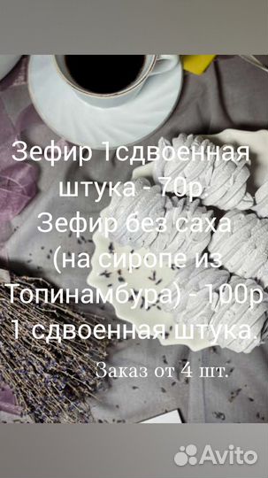 Натуральный зефир ручной работы