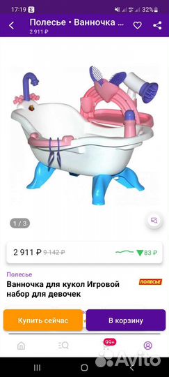 Ванная для кукол