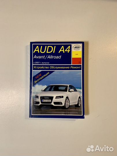 Руководство по ремонту Audi A4 c 2007г
