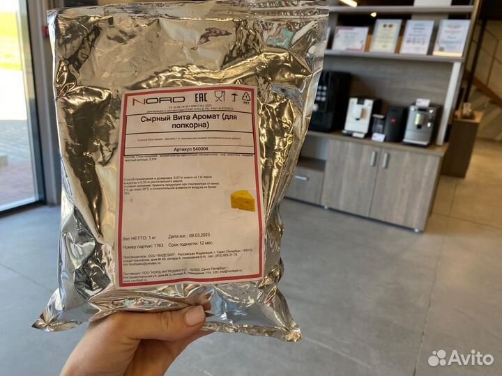 Смесь для поп корна десерный Вита Аромат