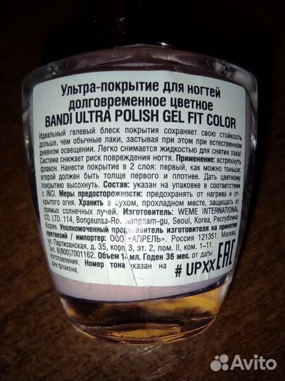 Гель лак для ногтей ультрастойкий Ultra Polish