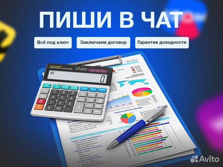 Готовый бизнес на маркетплейсах