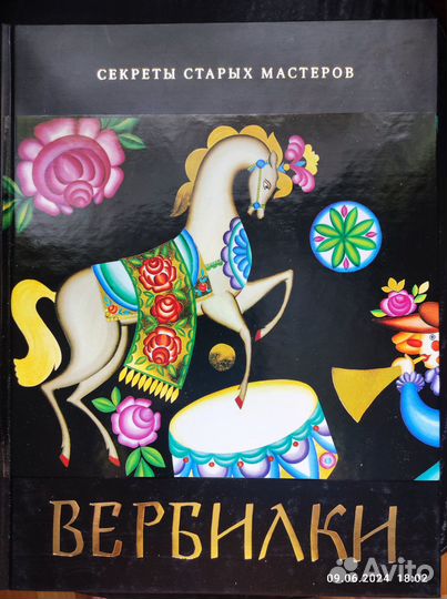 Подарочная книга