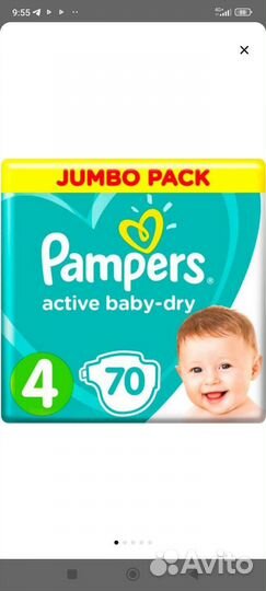 Подгузники трусики pampers 5