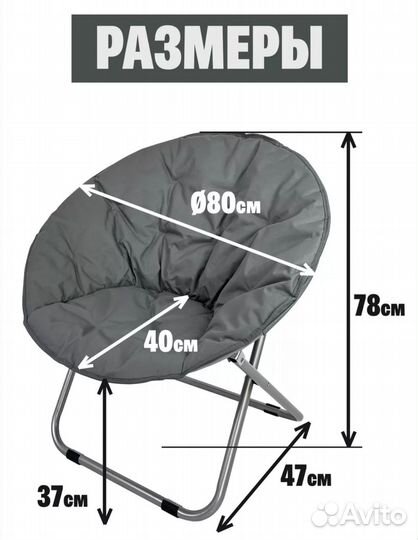 Кресло садовое складное