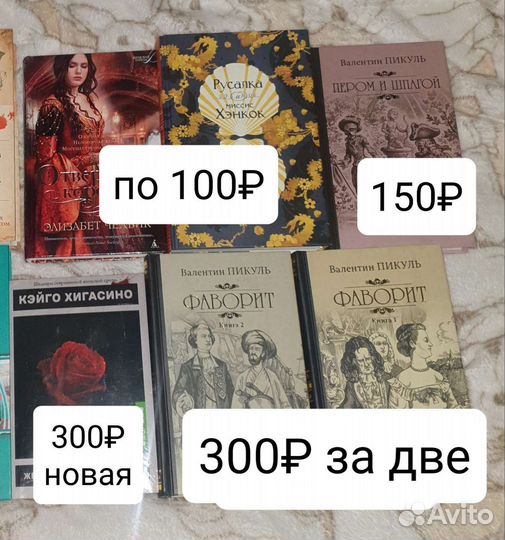 Книги. Цены на фото