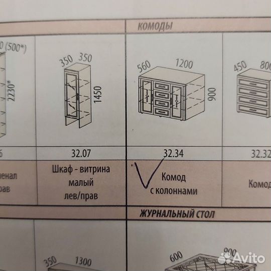 Комод новый с колоннами