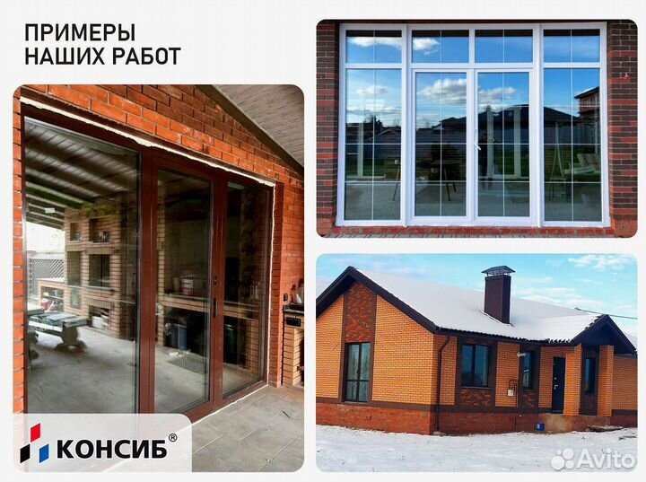 Плакстиковые окна / окна пвх