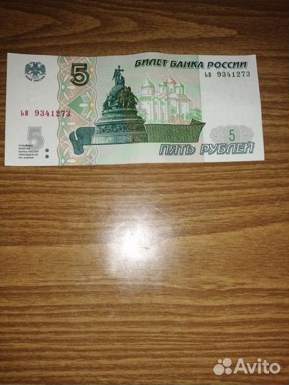 Купюра 1997 г