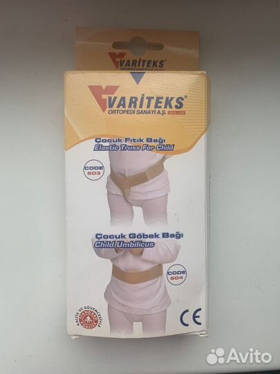 Бандаж грыжевой паховый левостронний/пупочный