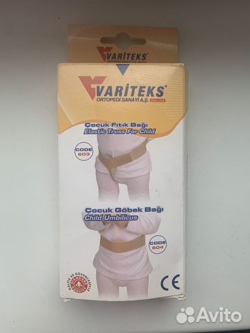 Бандаж грыжевой паховый левостронний/пупочный