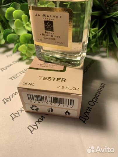 Духи тестер оригинал