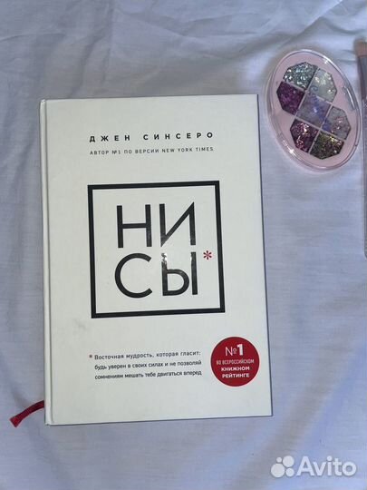 Книга нисы