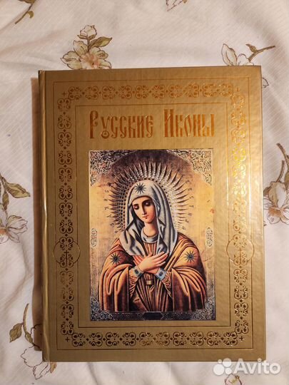 Русские иконы книга