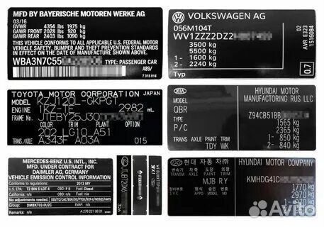 Вин VIN таблички вин VIN шильды