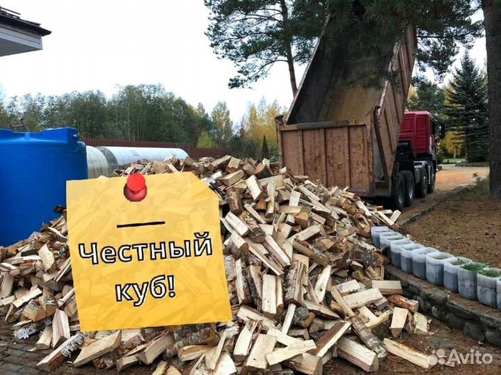 Дрова от производителя