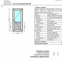 Готовые. Металлопластиковые новые двери. В наличии