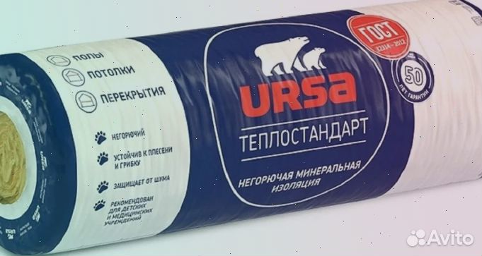 Утеплитель минвата