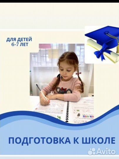 Обучение чтению