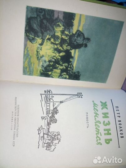 Жизнь меняется. Волков П.1959 г