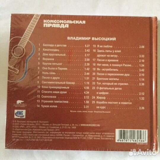 В Высоцкий, том 2,3, Moroz Rec.2010,sealed,CD