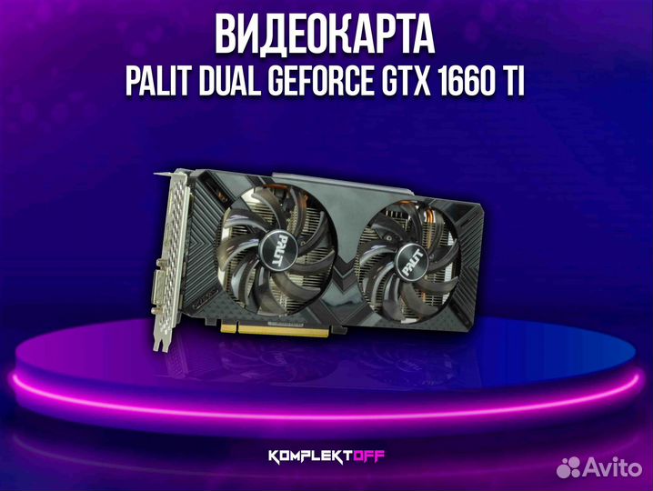 Видеокарта palit Dual GeForce GTX 1660 Ti