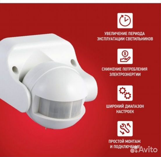 Датчик движения