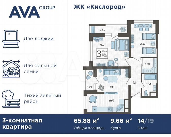 3-к. квартира, 65,9 м², 14/19 эт.