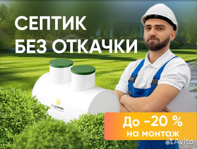 Станция биологической очистки