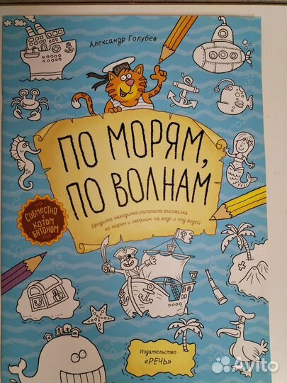 Александр Голубев. Дурилки-рисовалки-познавалки