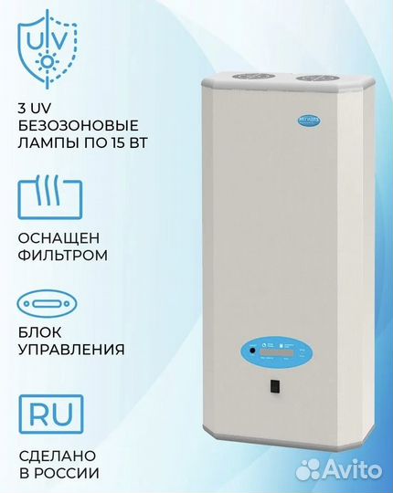 Рециркулятор бактерицидный мегидез