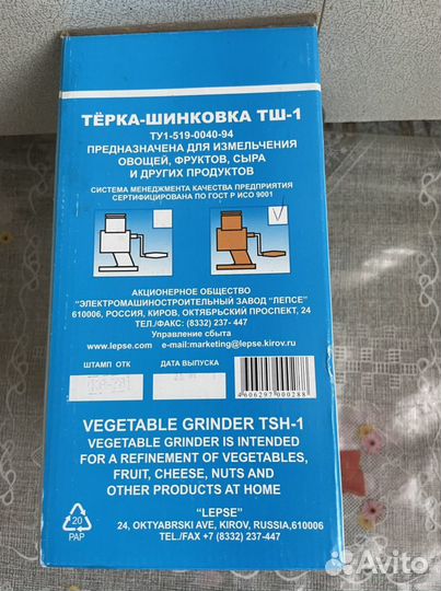 Терка- Шинковка тш -1