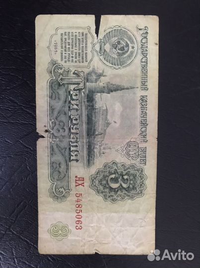 Банкноты купюры СССР