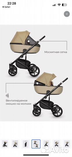 Коляска 2 в 1 Riko Basic Ozon