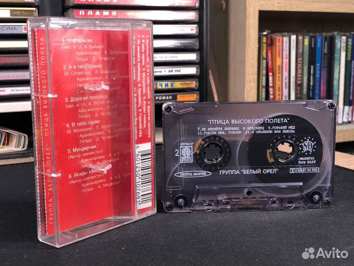 5214 / Аудиокассета группа «Белый Орел»
