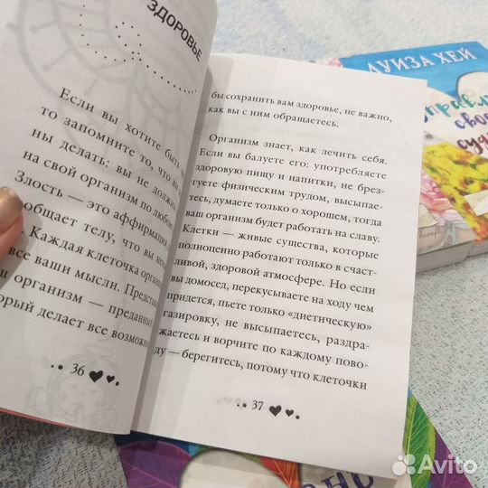 Книги Луиза Хей