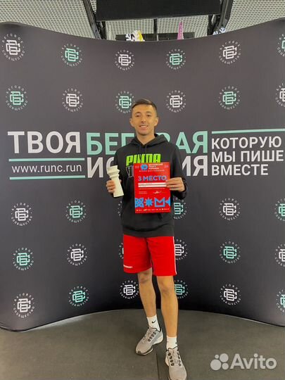 Тренер по бегу и ОФП