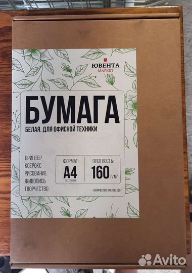 Бумага А4 белая