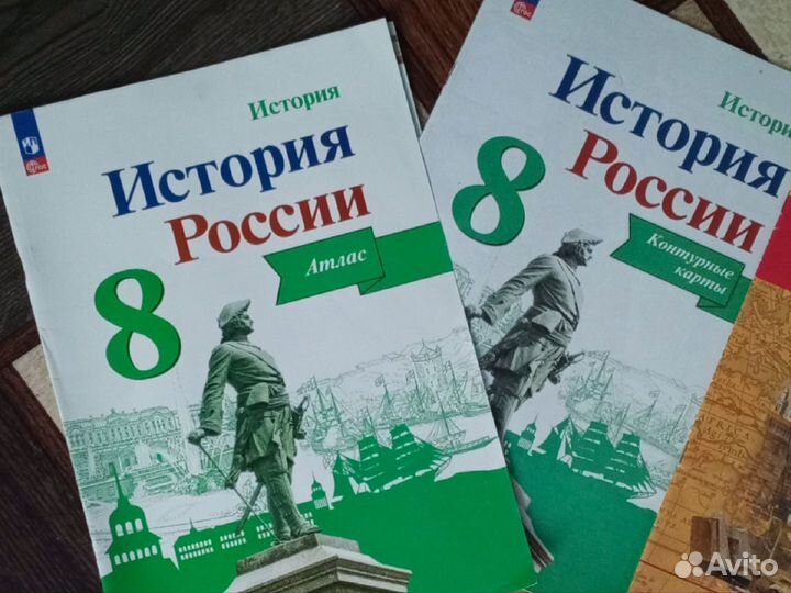 Атласы всеобщей истории,истории России, 5-8 класс