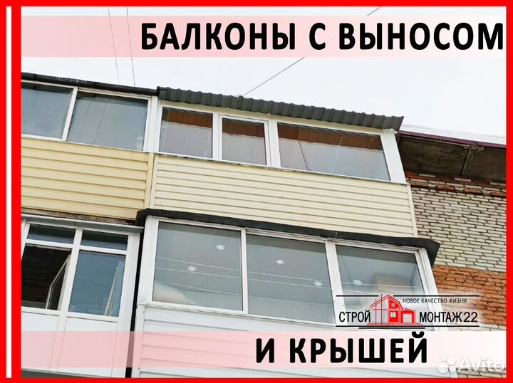 Балконы-остекление, отделка, мебель