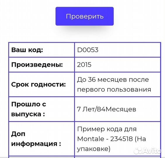 Парфюм мontale aoud night 50 мл