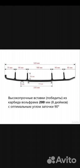 Коньки для снегохода Yamaha усиленные 200мм напаек