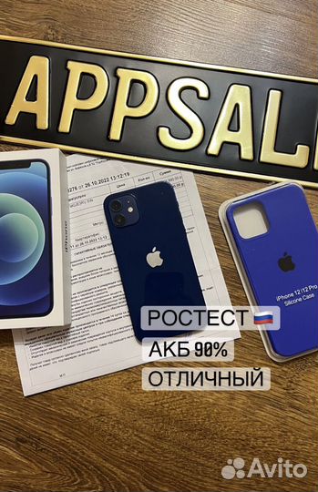 iPhone 12, 128 ГБ