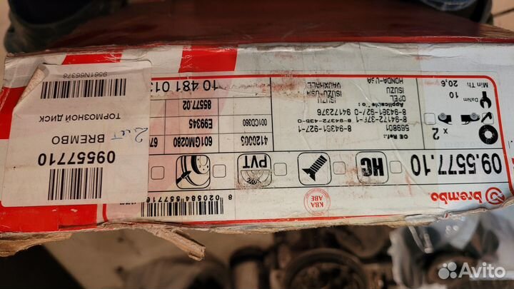 Тормозные диски