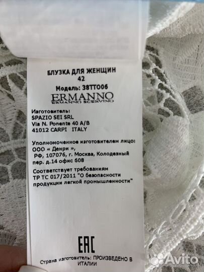 Ermanno scervino топ кружево оригинал новый